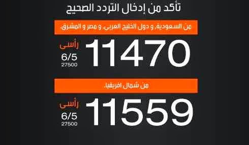 تردد ام بي سي برو نايل سات , هدف قناة ام بى سى برو الرياضية