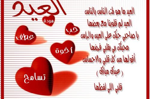 تهاني عيد الميلاد - اروع المسجات بمناسبة اعياد الميلاد 2251 12