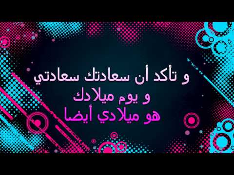 كلمات لعيد ميلاد الحبيب - اروع واجمل العبارات عن عيد الميلاد 390 11