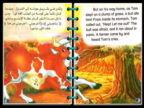 القصص كتيرة واسهل من الانجليزي مفيش - قصة قصيرة بالانجليزي سهلة 5481 6