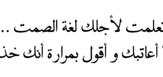 خواطر عتاب حزينة , كلمات عن العتاب