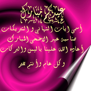 ابيات شعر للعيد 4827