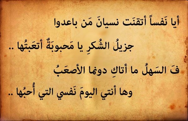 شعر فصيح عن الفراق , فراق ومن فارقت غير مذمم