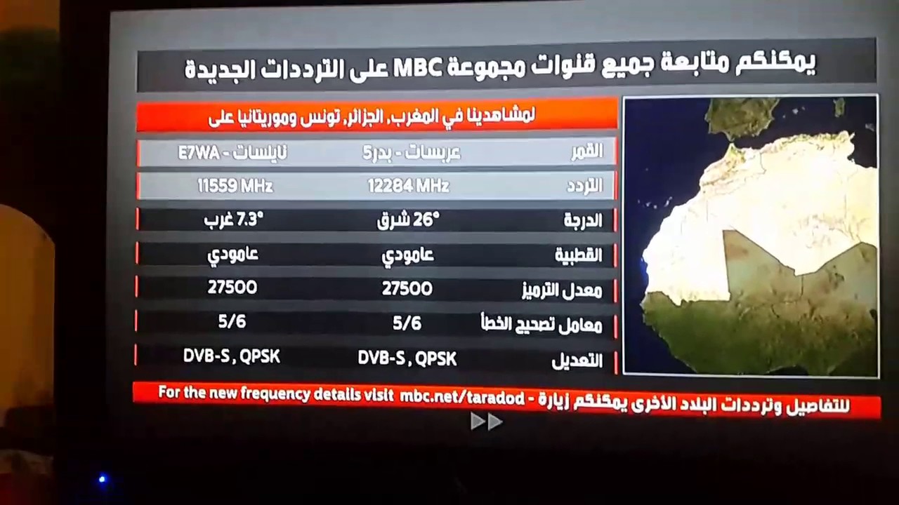 ترددات mbc نايل سات , تاسيس قنوات mbc