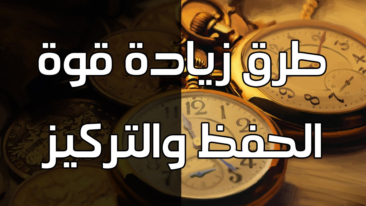 طرق زيادة التركيز , افضل طرق للتركيز والانتباه لما حولك