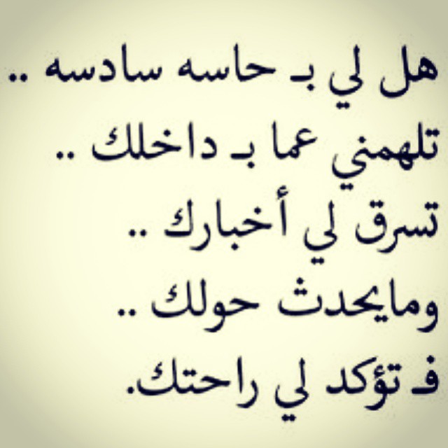 قصيدة عن الغزل - ابيات شعر عن الحب والغزل 2561 4