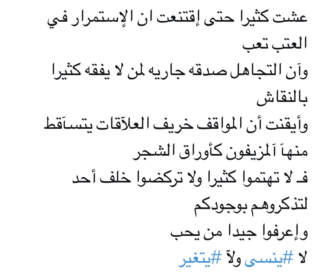 رسائل زعل تويتر - مني ليه زعلان يا احلى من الرمان 3231 6