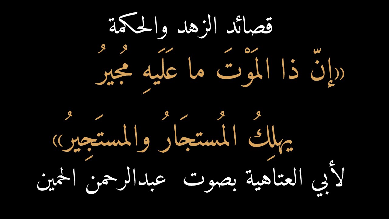 ابيات شعر عن الموت والفراق - الموت والفراق والتعبير عنهم بايات الشعر 1745 2