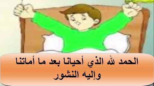 صور عن ادعية الصباح- كلام صباحي وادعيه تفتح النفس 43652 9