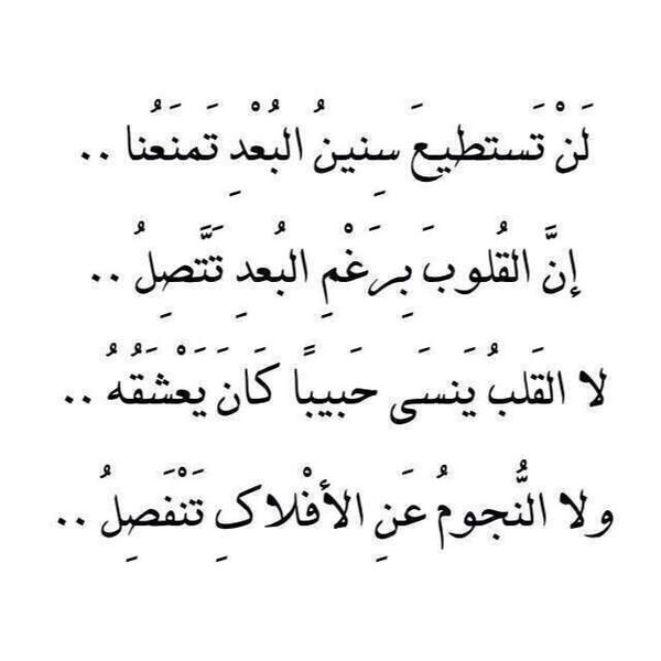 شعر حب قديم , كلمات تعبر عن الحب والعتاب والاشتياق