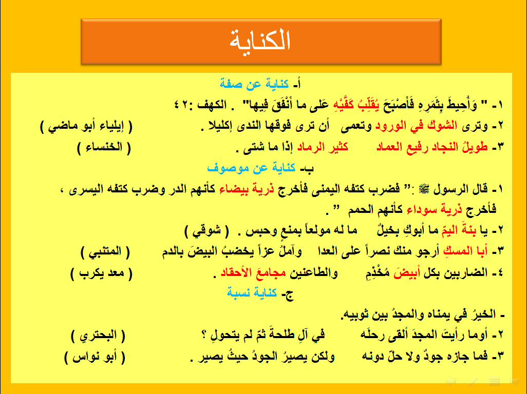 (السعاة) (الساعون) (الساعيات) نوع هذه الكلمات على الترتيب هو