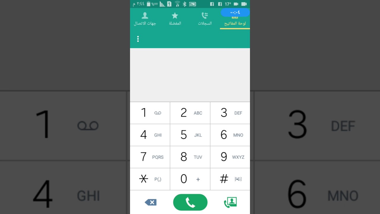 كيف اعرف رقم هاتفي - اعرف رقمك بسهوله 2636 2