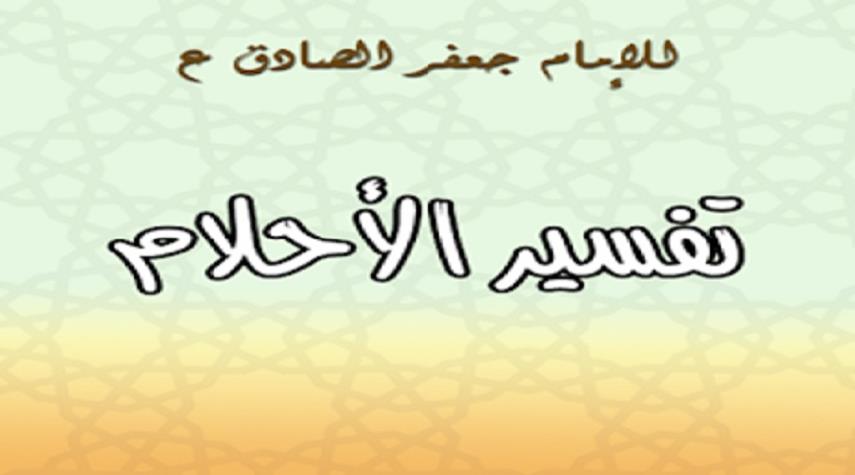 تفسير حلم عدم القدرة على المشي - مش عارفه امشى فى المنام 2788 3