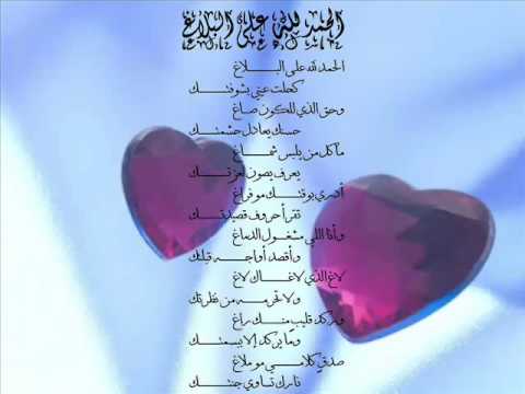 قصيدة الحمد لله , كلمات معبره عن الحمد والشكر